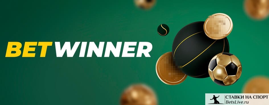 Découvrez le Bonus Betwinner Maximisez vos gains en pariant Découvrez le Bonus Betwinner Maximisez vos gains en pariant